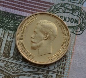 10 рублей 1899 года (АГ)