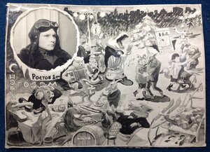 Интересное фото С Новым 1954 годом! Летчик Ростов Дон