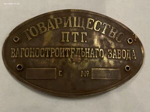 Шильда Ж/Д____Петроград____до 1924 года