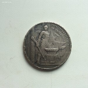 3 ГОДА РЕВОЛЮЦИИ СЕРЕБРО. КОПАНИНА.