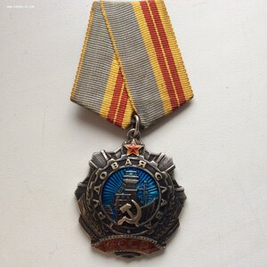 Трудовая Слава -2я