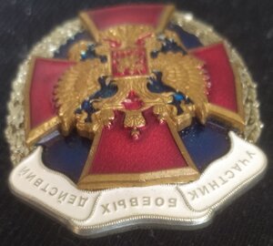 знак " Участник боевых действий " (ММД) тяжёл.