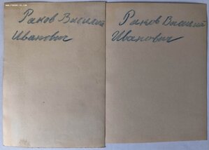 2 фото 2-ды ГСС Ракова Василия Ивановича