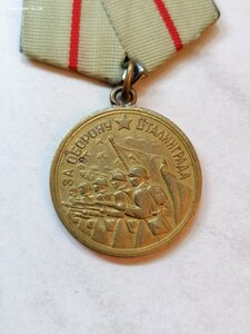 Медаль "За оборону Сталинграда" военная