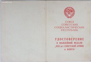 30 лет САиФ от начальника ГУЛАГ МВД СССР генерала Добрынина