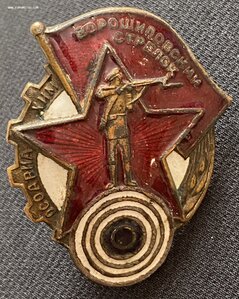 Ворошиловский стрелок. N 2091