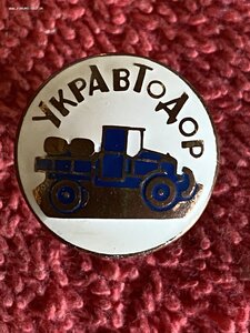 УкрАвтоДор___1930е годы