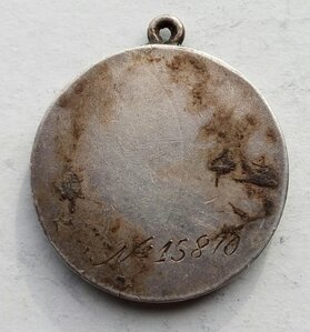 Медаль За боевые заслуги 15870.