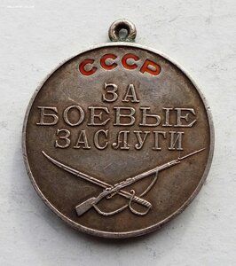 Медаль За боевые заслуги 15870.