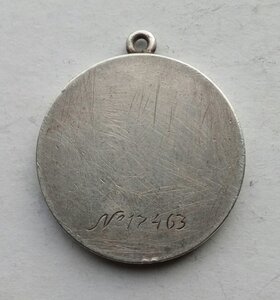 Медаль За боевые заслуги 17463.