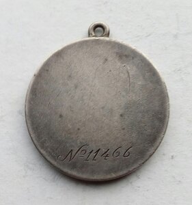 Медаль За боевые заслуги 11466.