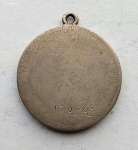 Медаль За боевые заслуги 9393.