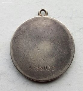 Медаль За боевые заслуги 32033.