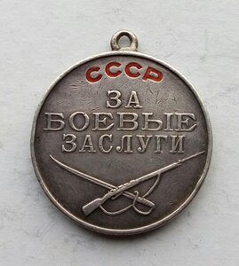 Медаль За боевые заслуги 32033.