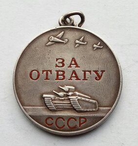 Медаль За Отвагу 39270.