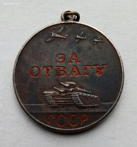 Медаль За Отвагу 25284.