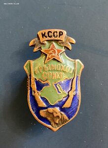 КрымОхотСоюз___КССР___1919 г.