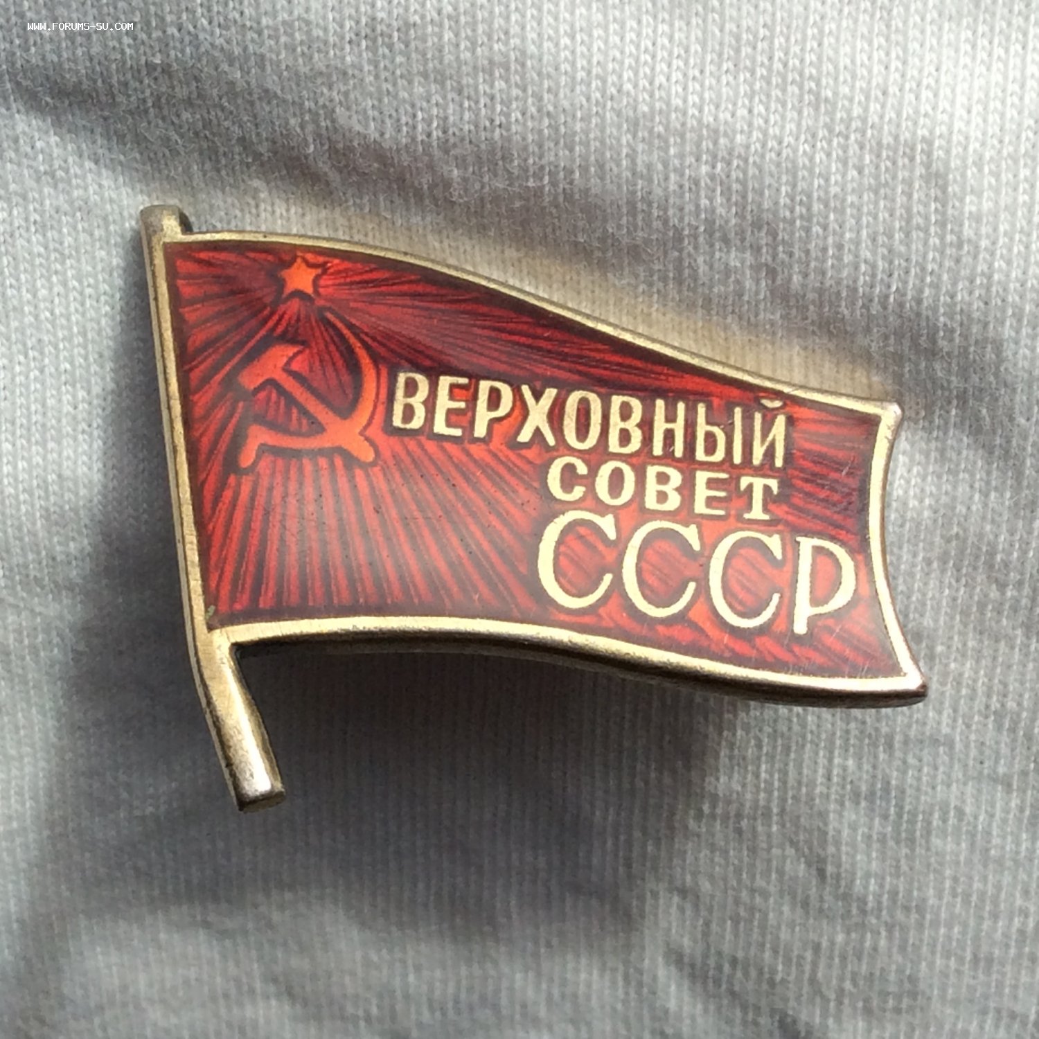 Верховный совет ссср