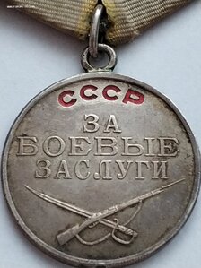 Медаль "За боевые заслуги" 2,2 млн. на спецдоке