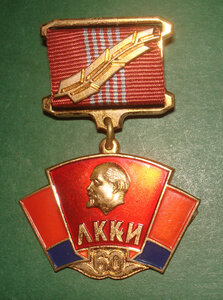 60 лет ЛКСМ Азерб.ССР