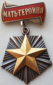Полная Мать-героиня на Екатерину Степановну