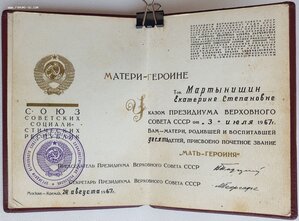 Полная Мать-героиня на Екатерину Степановну