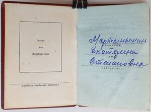 Полная Мать-героиня на Екатерину Степановну