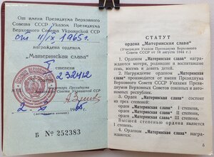 Полная Мать-героиня на Екатерину Степановну