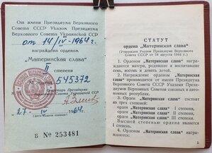 Полная Мать-героиня на Екатерину Степановну