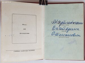 Полная Мать-героиня на Екатерину Степановну