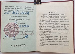 Полная Мать-героиня на Екатерину Степановну