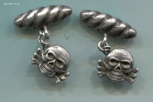 Запонки ветерана частей смерти Кайзеровской армии.