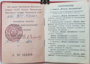 Полная Мать-героиня на Екатерину Степановну