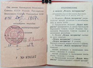Полная Мать-героиня на Екатерину Степановну