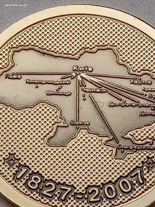 Настольная медаль. 180 лет пробирному делу в Украине