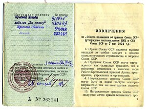 ОЛ,БКЗ, КЗ,Отвага с ОК.