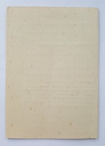 Удостоверение к ромбу Военной Арт. Ак. им. Дзержинского