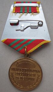 медаль "За отличие в военной службе МО РФ (III ст.)".