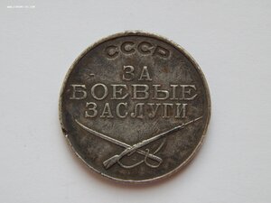 ЗБЗ №135077 блинчик бюджетный