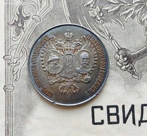 Медаль ПРЕУСПЕВАЮЩЕМУ для гимназий в память 300-летия ДР