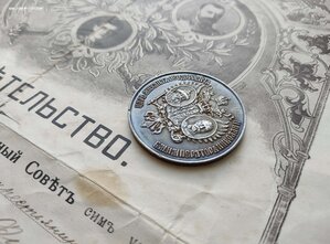 Медаль ПРЕУСПЕВАЮЩЕМУ для гимназий в память 300-летия ДР