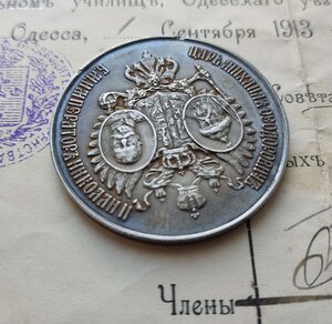 Медаль ПРЕУСПЕВАЮЩЕМУ для гимназий в память 300-летия ДР