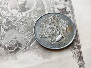 Медаль ПРЕУСПЕВАЮЩЕМУ для гимназий в память 300-летия ДР