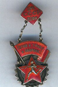 Приобрету ГТО ЦИК ВСФК СССР Серебро!