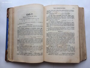 Молоховец. Подарок молодым хозяйкам. 1905 год.