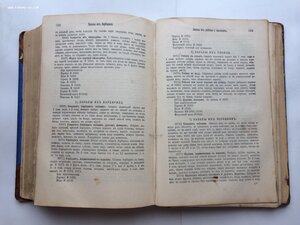 Молоховец. Подарок молодым хозяйкам. 1905 год.