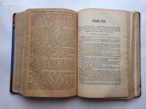 Молоховец. Подарок молодым хозяйкам. 1905 год.