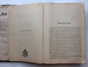 Ратцель. Народоведение. Том 1. 1898 год.