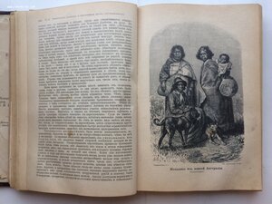 Ратцель. Народоведение. Том 1. 1898 год.