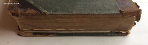 Ратцель. Народоведение. Том 1. 1898 год.